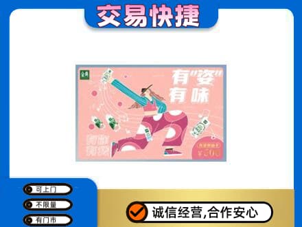 济宁市泗水购物卡回收伊利礼品卡.jpg