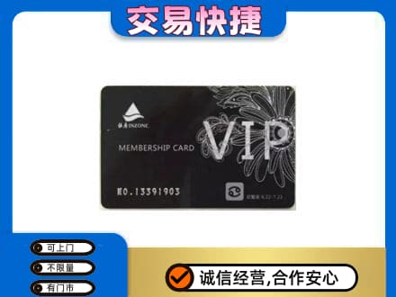 济宁市泗水购物卡回收银座卡.jpg