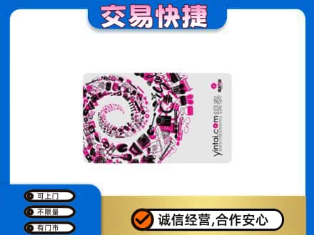济宁市泗水购物卡回收银泰卡.jpg