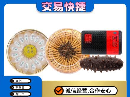 济宁市泗水礼品回收.jpg