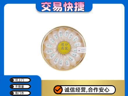 济宁市泗水礼品回收进口燕窝.jpg
