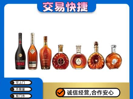 济宁市泗水洋酒回收.jpg