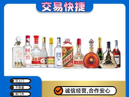 济宁市泗水名酒回收烟酒.jpg