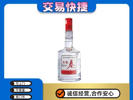 济宁市泗水名酒回收五粮春.jpg