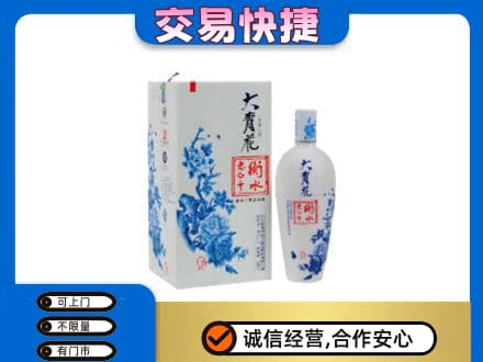 济宁市泗水名酒回收老白干大青花.jpg