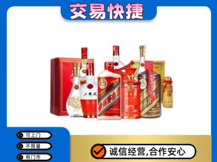 济宁市泗水名酒回收酒水.jpg