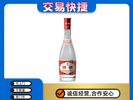 济宁市泗水名酒回收汾酒1.jpg